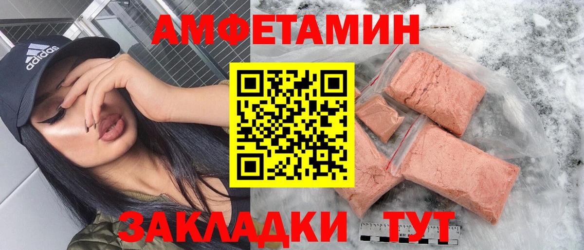 Амфетамин Розовый Новый Уренгой