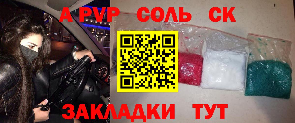 А ПВП крисы CK Новый Уренгой