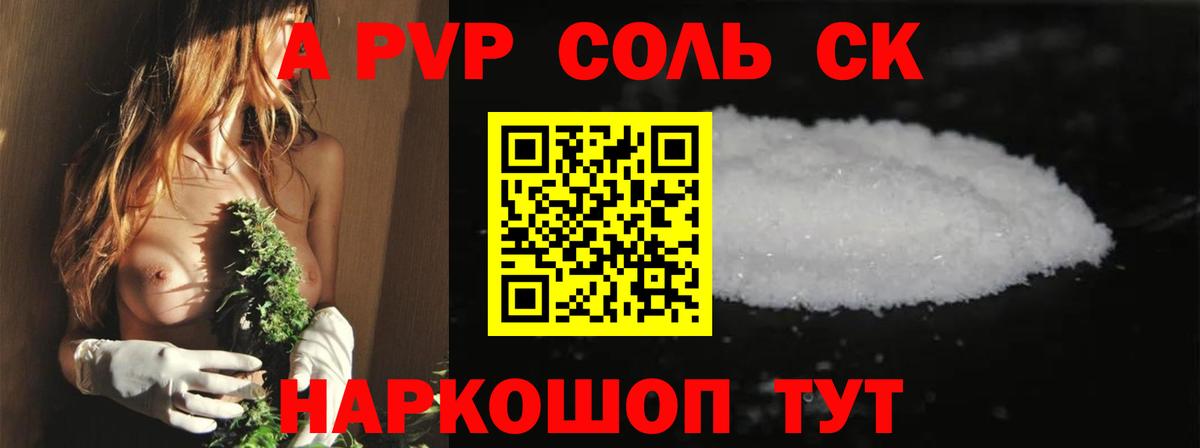 Alpha PVP VHQ  Вход с VPN  Альфа ПВП  хочу   Новый Уренгой  Alfa_PVP крисы CK  APVP СК 