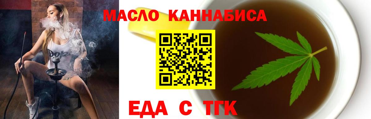 Cannafood марихуана  Вход с VPN  Новый Уренгой 