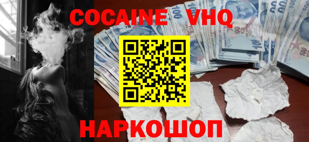 Новый Уренгой  Кокаин Fish Scale  Кокаин Эквадор  Вход с VPN 