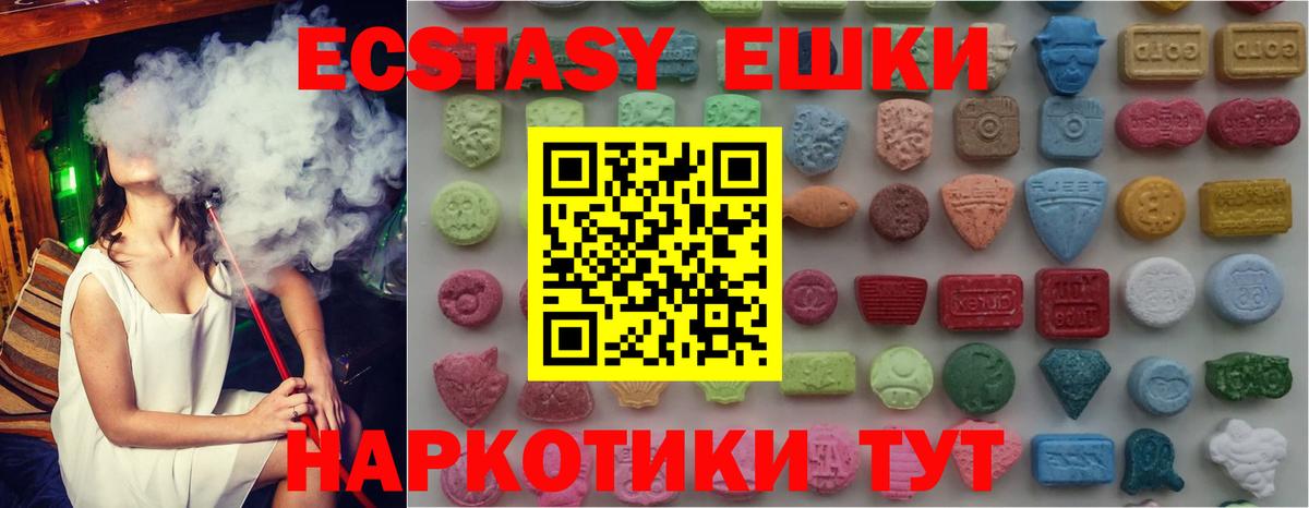 ЭКСТАЗИ таблы  Вход с VPN  как найти   Экстази диски  Новый Уренгой  ЭКСТАЗИ 