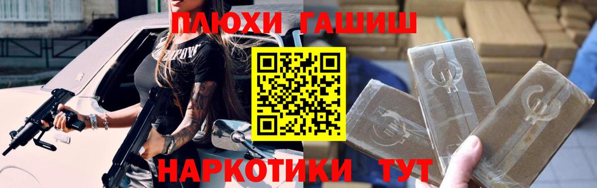 ГАШ хэш  наркошоп  ГАШ Premium  Гашиш  Новый Уренгой  Вход с VPN 