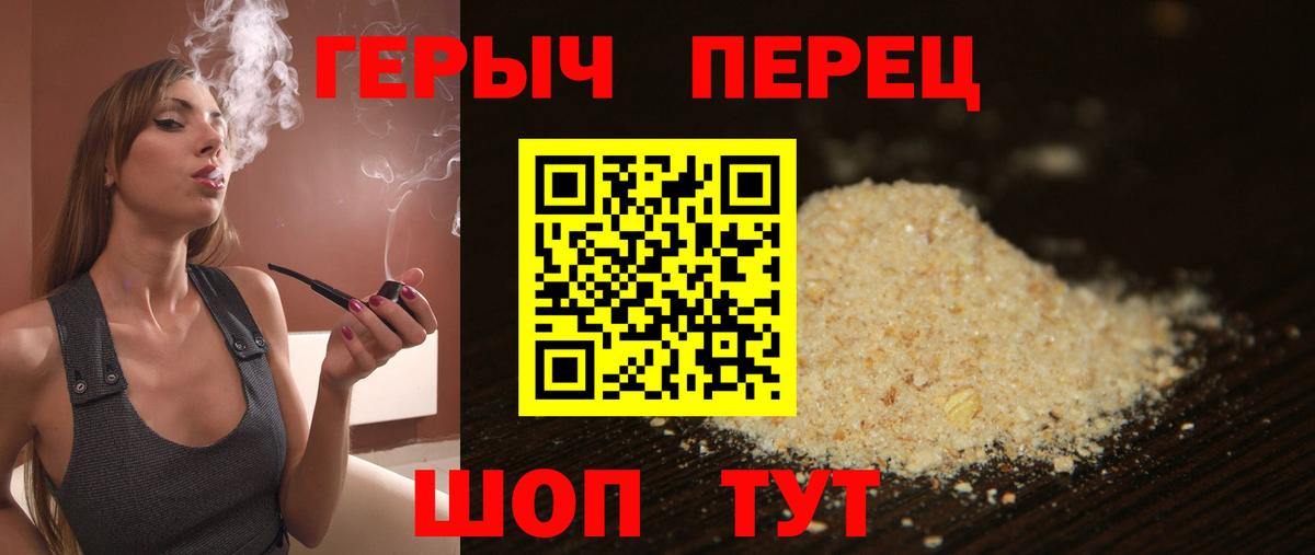 ГЕРОИН хмурый Новый Уренгой