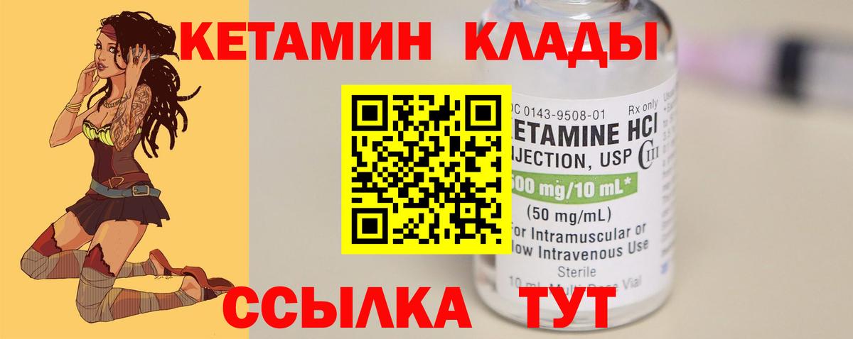 КЕТАМИН ketamine  Вход с VPN  Кетамин ketamine  Новый Уренгой 
