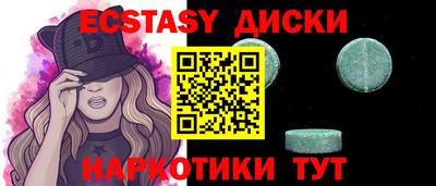 экстази Бузулук