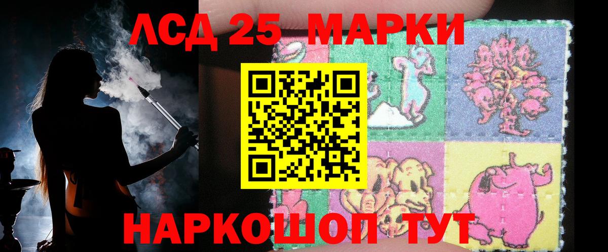 LSD-25 экстази ecstasy Новый Уренгой