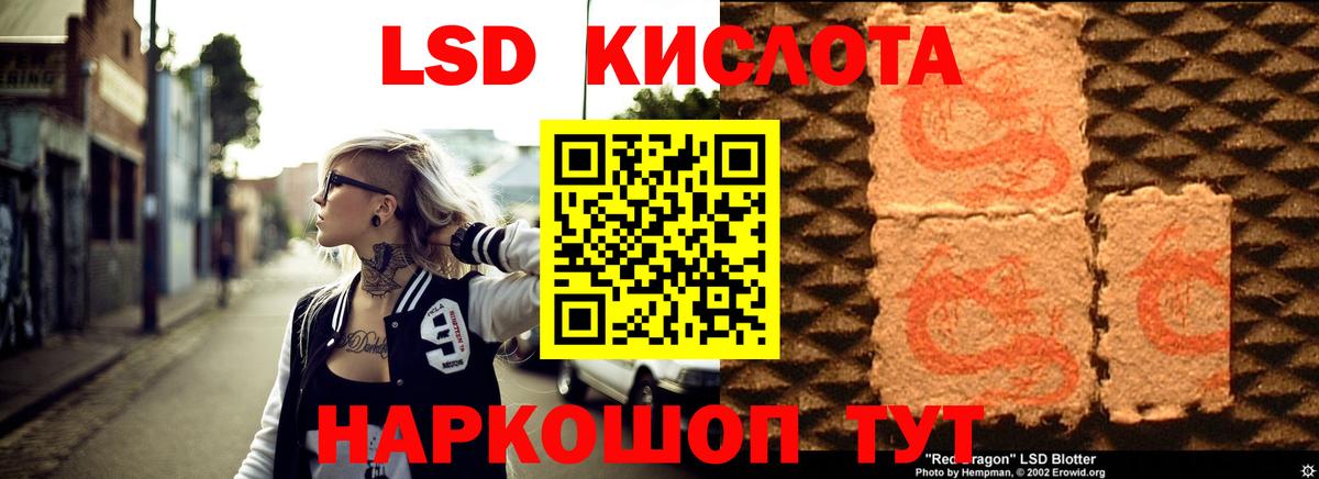 Лсд 25 экстази ecstasy  ЛСД экстази кислота  Новый Уренгой  Вход с VPN 