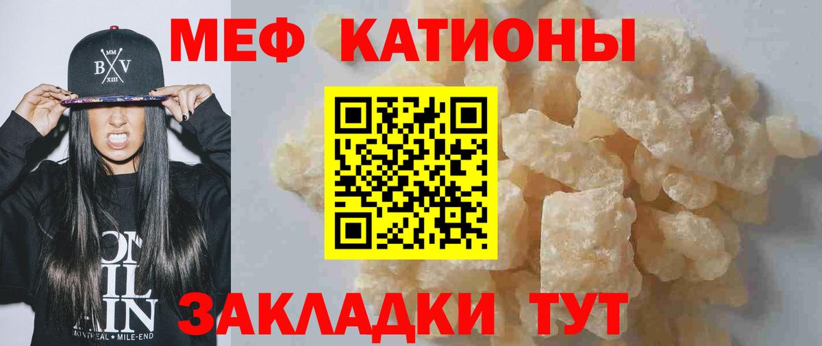 МЯУ-МЯУ мяу мяу  купить наркоту  Вход с VPN  Новый Уренгой  МЯУ-МЯУ мяу мяу 
