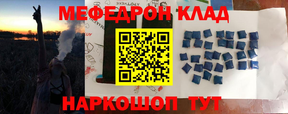 МЕФ кристаллы Новый Уренгой