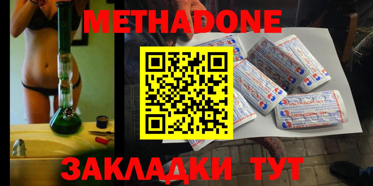мега ONION  Вход с VPN  Новый Уренгой  Метадон VHQ 