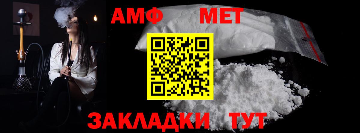 МЕТАМФЕТАМИН винт Новый Уренгой