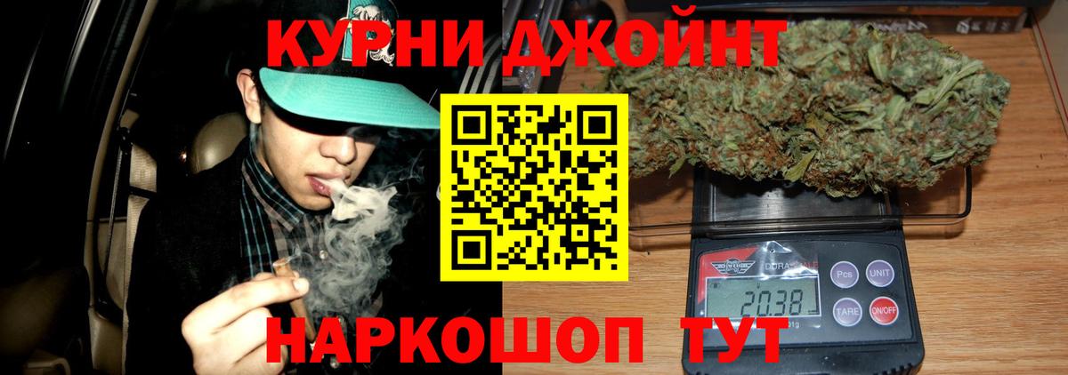 Марихуана SATIVA & INDICA  Вход с VPN  Марихуана Bruce Banner  Каннабис сатива  Новый Уренгой  Бошки Шишки семена 