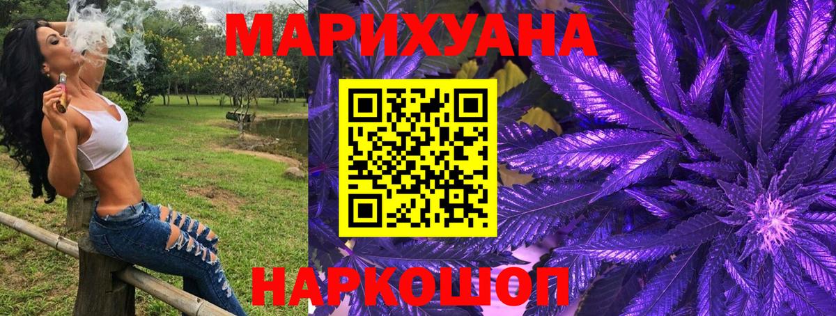 МАРИХУАНА индика Новый Уренгой
